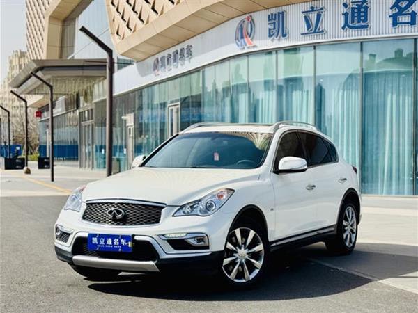 英菲尼迪QX50 2015款 2.5L 悦享版