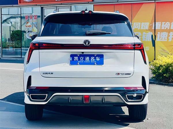 长安CS75 PLUS 2023款 第三代 1.5T 自动尊贵型