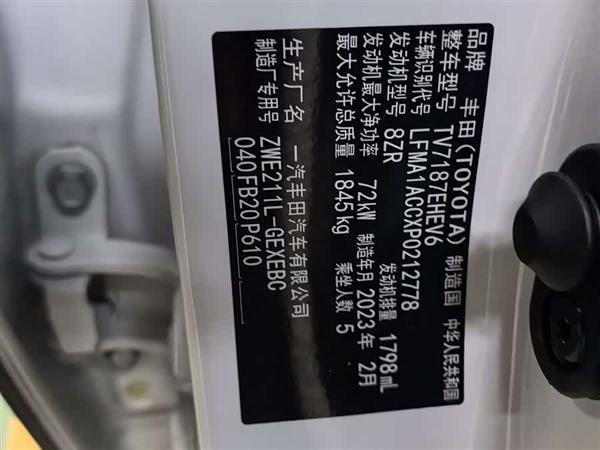 卡罗拉 2021款 双擎 1.8L E-CVT精英版