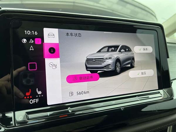 威然 2022款 330TSI 豪华版