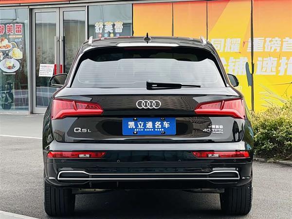 奥迪Q5L 2020款 改款 40 TFSI 荣享时尚型