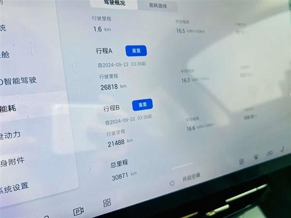 昊铂GT 2023款 560后驱七翼版