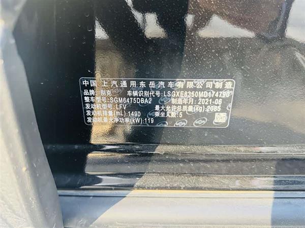 昂科威Plus 2021款 532T 两驱精英型