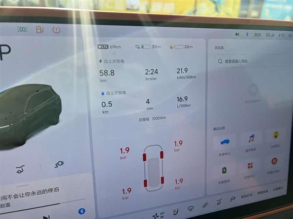 理想L8 2023款 Pro