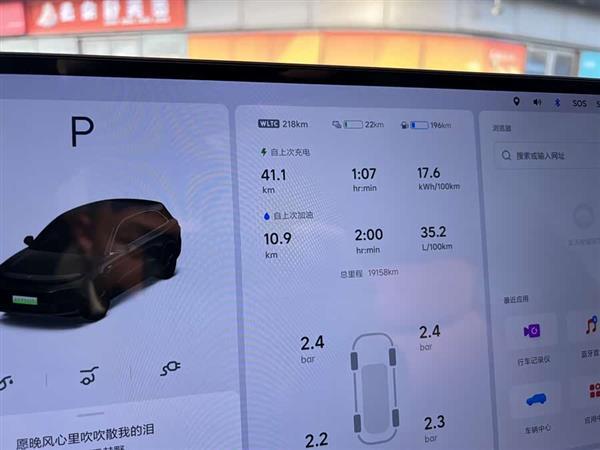 理想L6 2024款 Pro