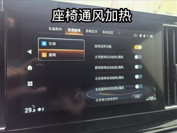 广汽传祺 传祺GM8 2021款 领秀系列 390T 至尊版