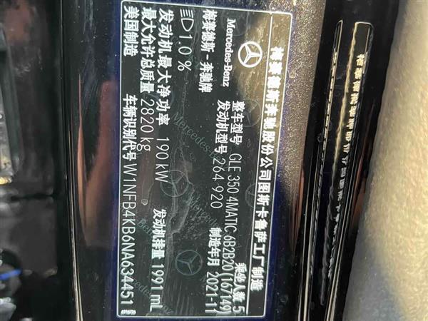 奔驰GLE 2022款 GLE 350 4MATIC 时尚型