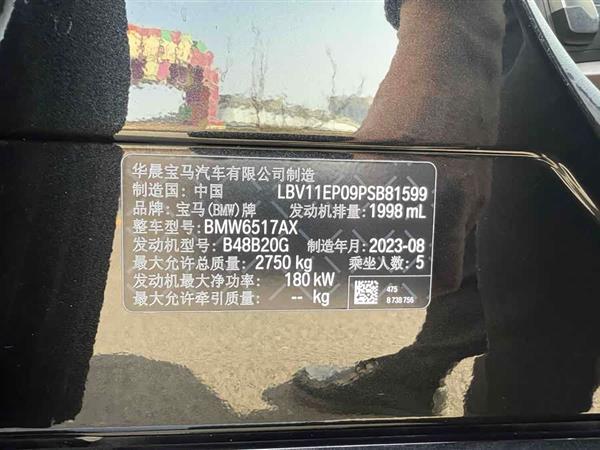 宝马X5 2022款 改款 xDrive 30Li 尊享型M运动套装