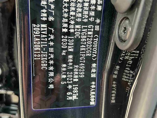 凯美瑞 2023款 2.0G 豪华版
