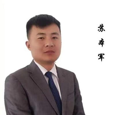 苏本军